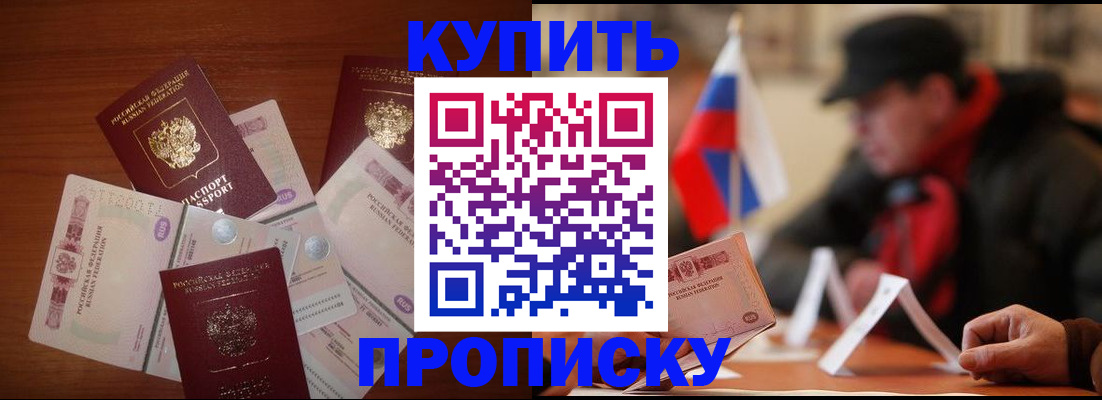 регистрация в Борзе