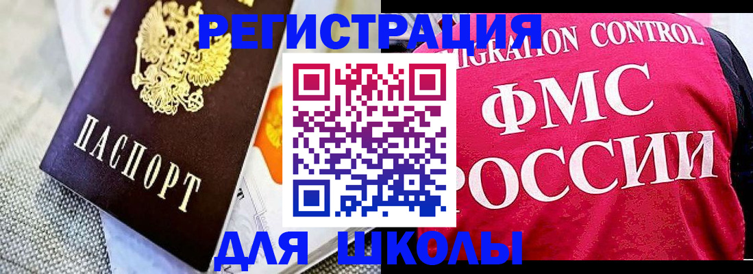регистрация для дет. сада в Борзе